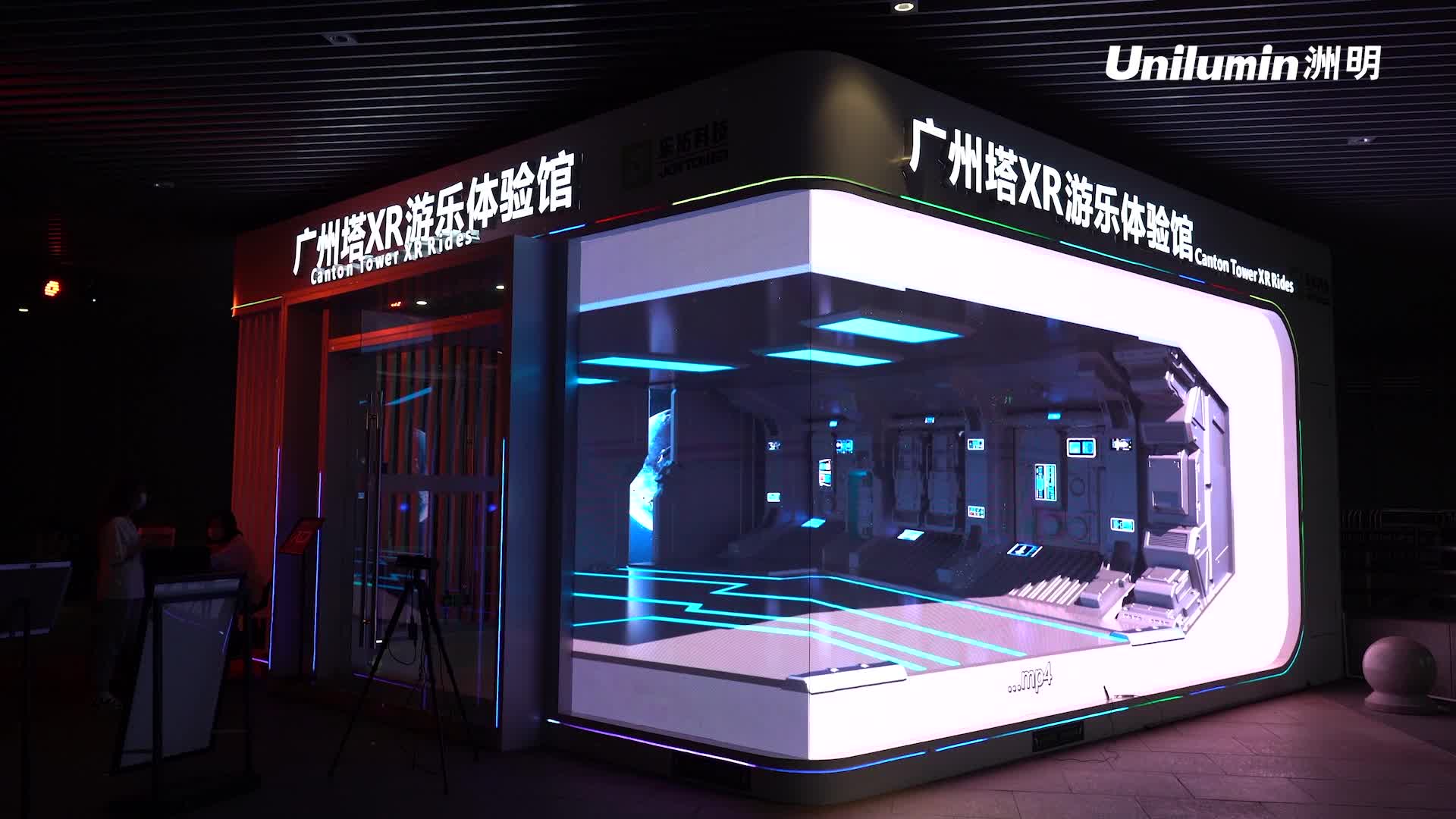 广州塔XR游乐体验馆裸眼3D大屏——《太空战记2》案例_广州塔XR游乐体验馆裸眼3D大屏——《太空战记2》案例详情情况